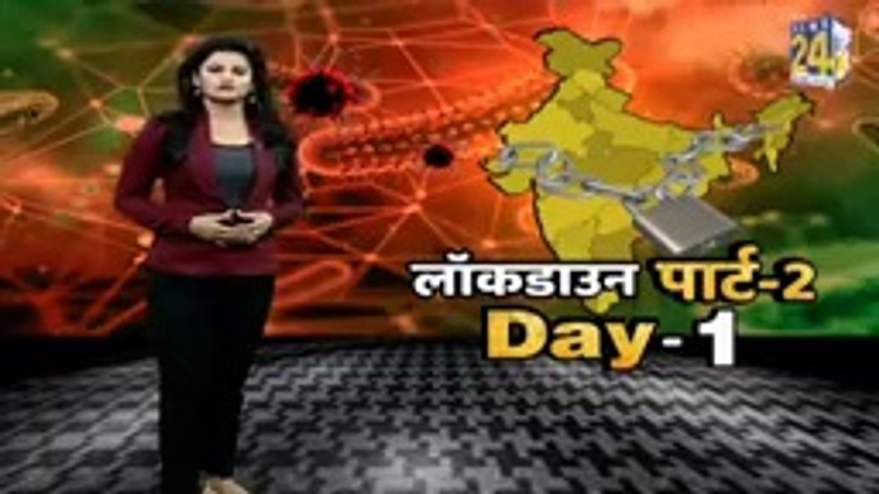 20 April से क्या क्या शुरु…क्या क्या बंद ? ||#Newguidelines