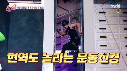 [예고] 현역 선수들도 놀란 황치열의 운동실력! #일요일밤_안방1열에서_만나요♬