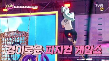 [예고] &#039;최연소 천하장사&#039; 허선행의 패기 넘치는 ↙피지컬 퍼포먼스↗