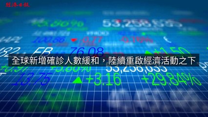 money.udn.com-copy8-20200416-11:43