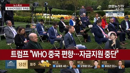 트럼프 "WHO 지원중단" 후폭풍…WHO "유감"