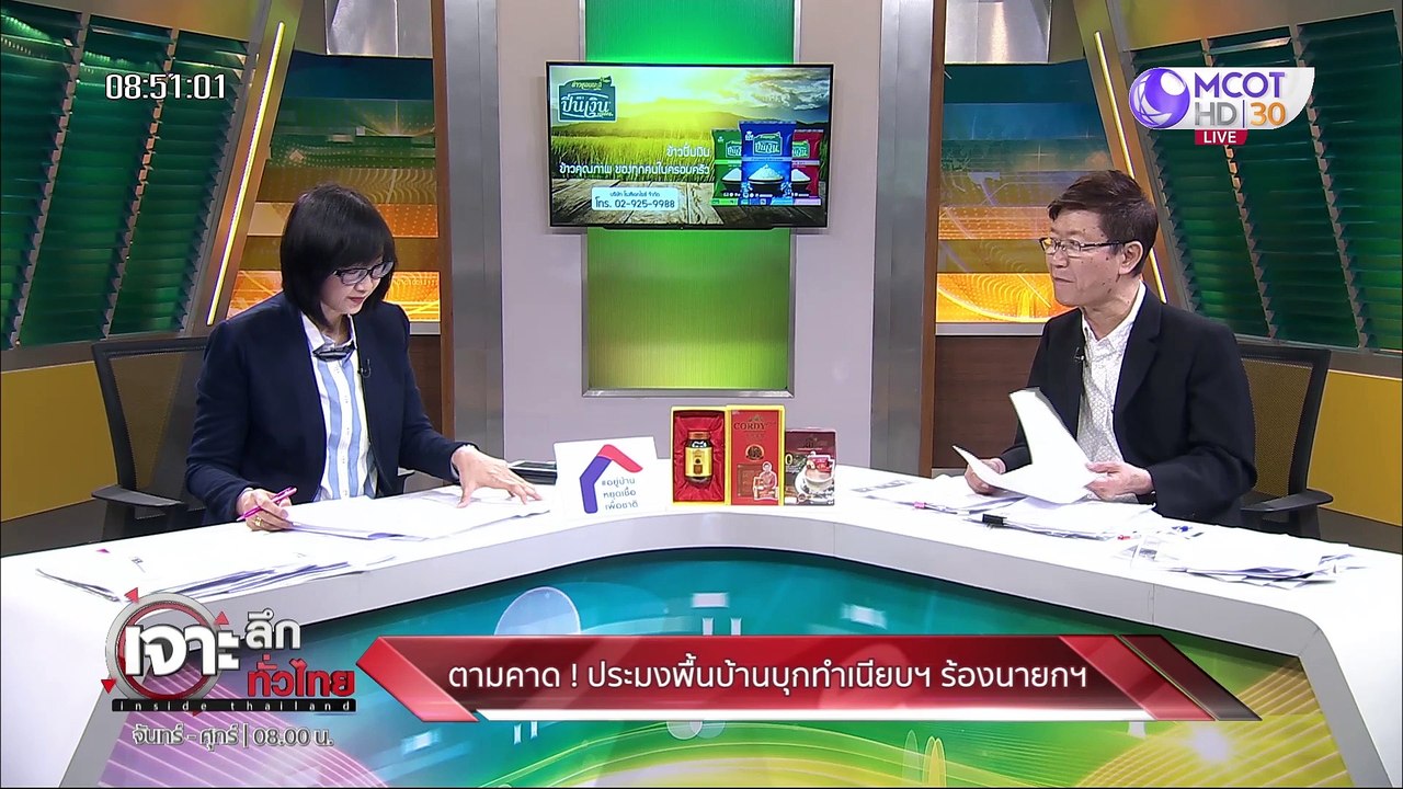 เจาะลึกทั่วไทย 16 เม ย  63 ช่วงที่ 3 : ประมงพื้...