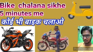 BIKE CHALANA SKHE 5 MNTS ME HOW TO RIDE BIKE