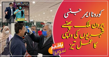 Govt. fastened the process of bringing Pakistani nationals back home