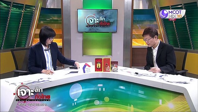 เจาะลึกทั่วไทย 16 เม ย 63 ช่วงที่ 5 : ลุงตู่ ขอโทษ ช่วยช้า - ไม่ทั่วถึง