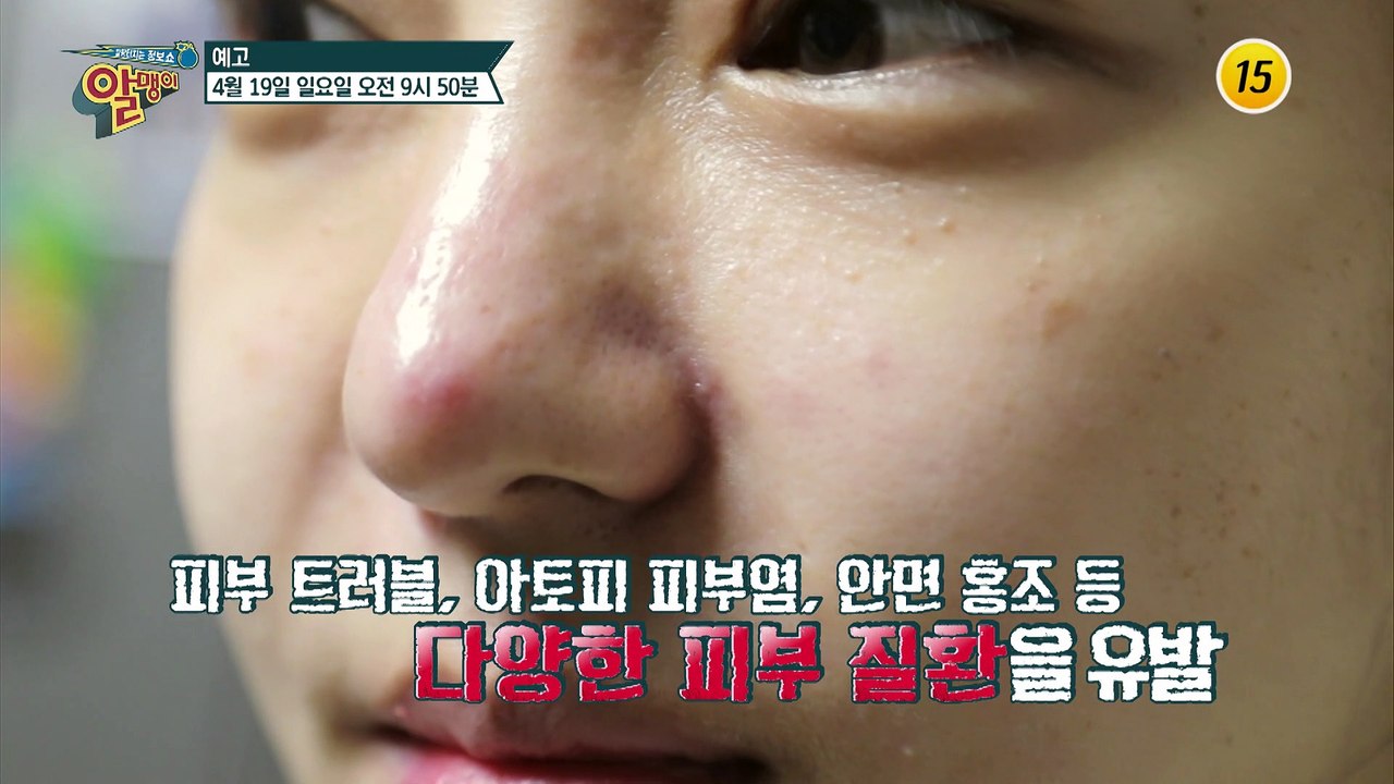 산뜻하게 실내 생활을 즐길 수 있는 똑똑한 환기법!_알맹이 69회 예고