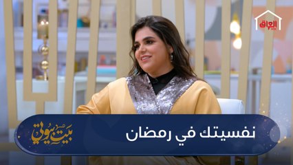 شلون تكون نفسيتكم خلال شهر رمضان؟