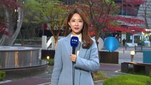 [날씨] 전국 흐리고 쌀쌀...오후에 내륙 비 조금 / YTN