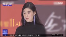 [투데이 연예톡톡] 배우 정은채, 때아닌 사생활 논란에 당혹