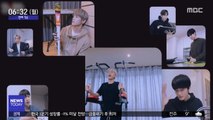 [투데이 연예톡톡] 슈퍼엠, 코로나19 극복 월드 콘서트 참여
