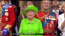 [이슈톡] 영국, 여왕 생일에 축포 포기