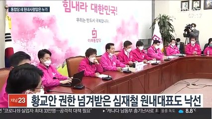 총선 참패·지도부 공백 통합당…새 원내사령탑은 누가