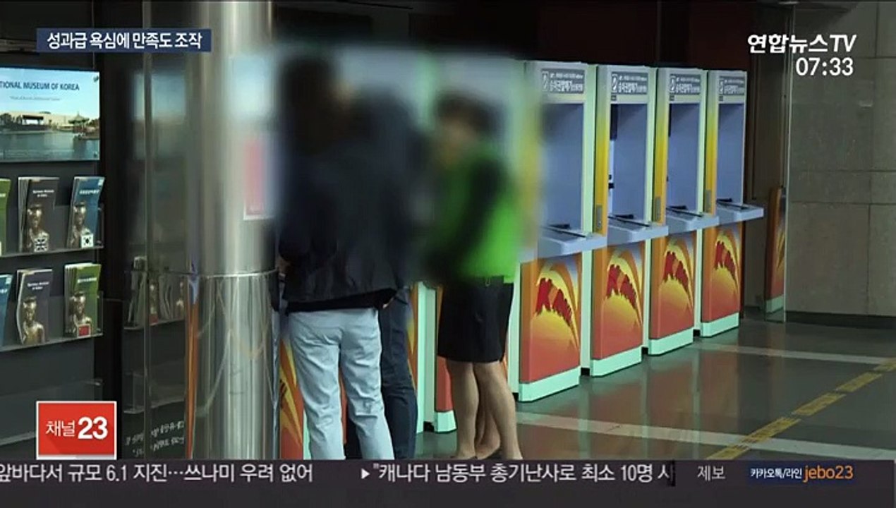 성과급 욕심에…코레일 직원, 고객 만족도 조작