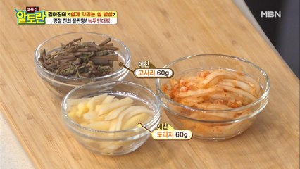 녹두가 맛있어서 4ㅑ4ㅑ4ㅑ~♬ 녹두빈대떡을 책임지는 채소 4총사