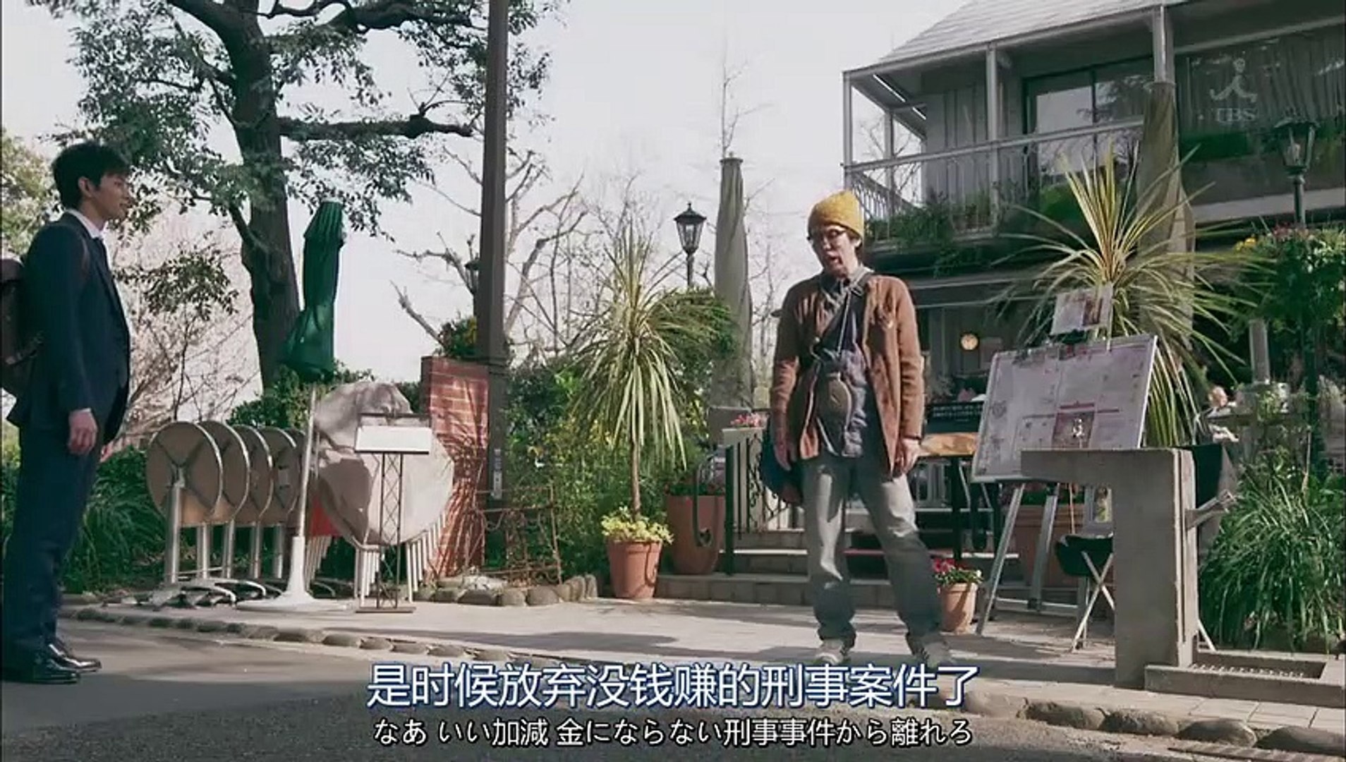 日劇 99 9 刑事專業律師第1季01 Part1 影片dailymotion