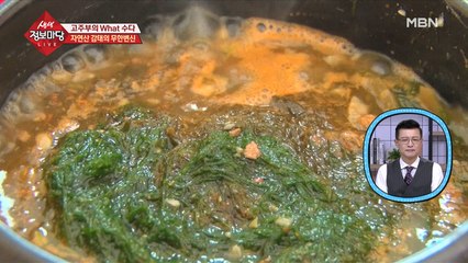 영양 만점! 감태로 만든 밥상 한가득!