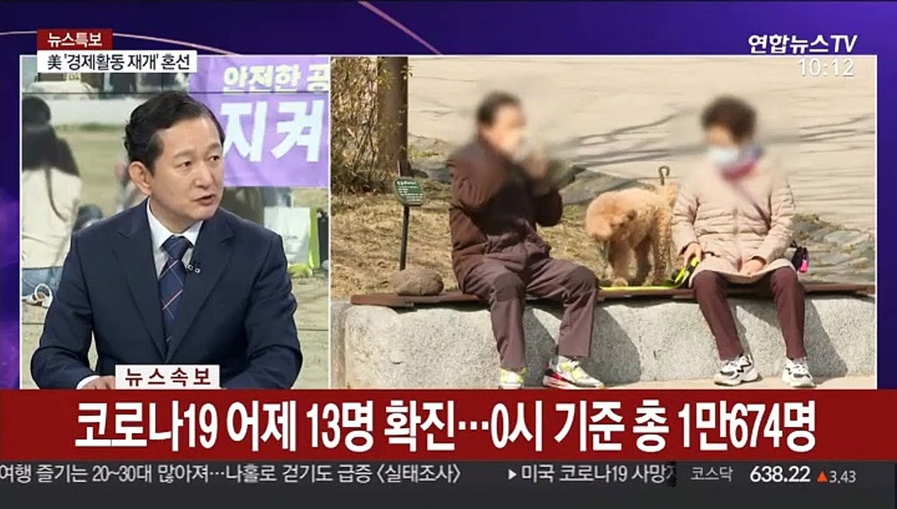 [뉴스특보] '사회적 거리 두기' 내달 5일까지 연장…일부 제한 완화
