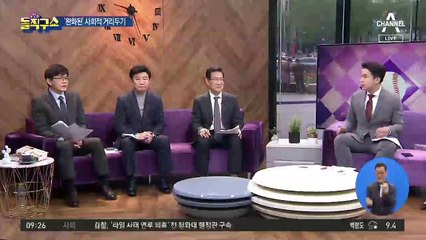 5월 5일까지 ‘완화된’ 사회적 거리두기