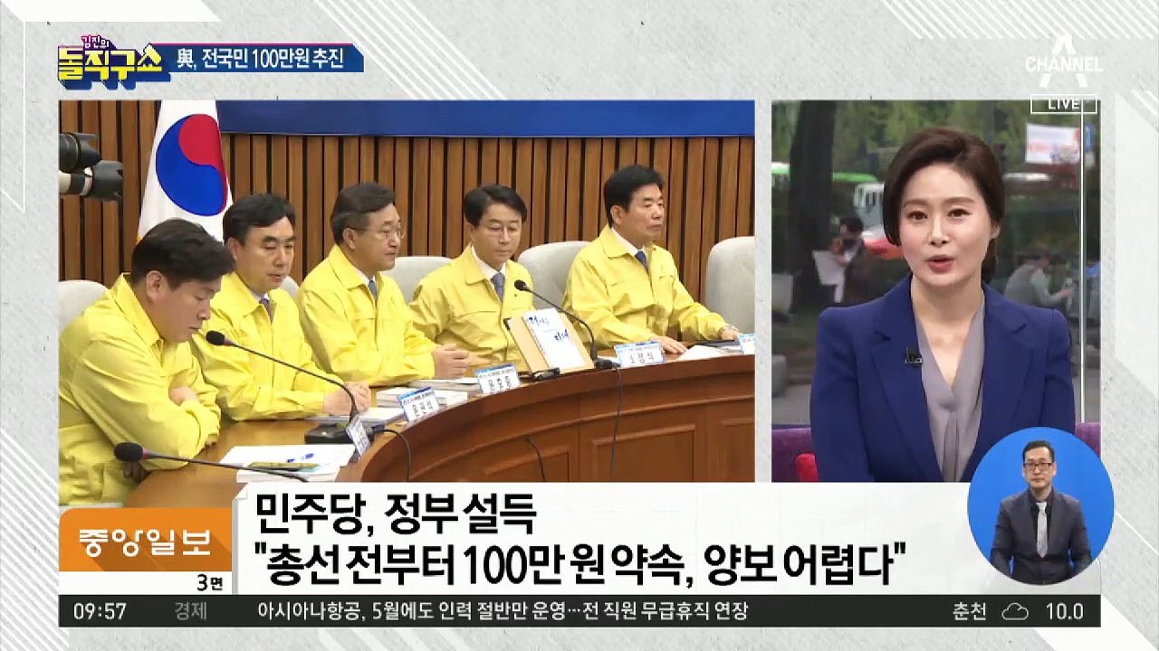 與 ‘전 국민 100만 원’ 압박…기재부, 재정 악화 걱정