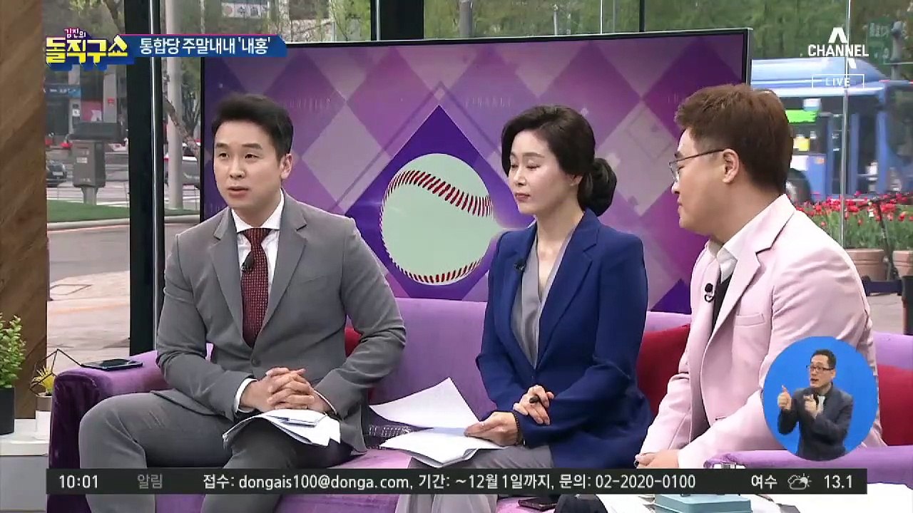 ‘김종인 비대위’ 가닥…일부에서 “일방적 추진 월권” 반발
