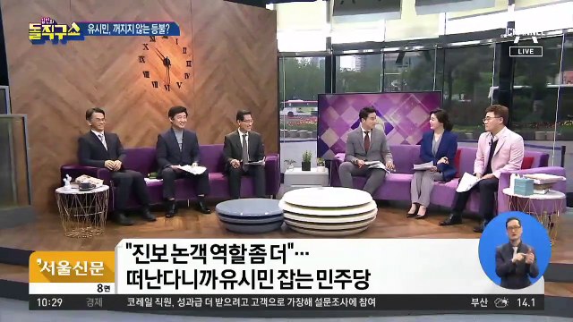 [핫플]‘유시민 달래기’ 나선 與…낙선자들도 “미안해 말라”
