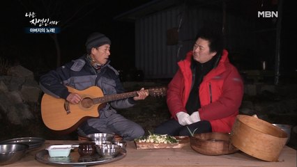 잠깐 쉬어가는 자연인의 깜짝 음악회!