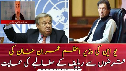 UN secretary general backs PM Imran’s call for debt relief