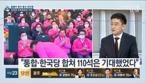 [1번지 현장] 김세연 미래통합당 의원에게 듣는 4·15 총선평