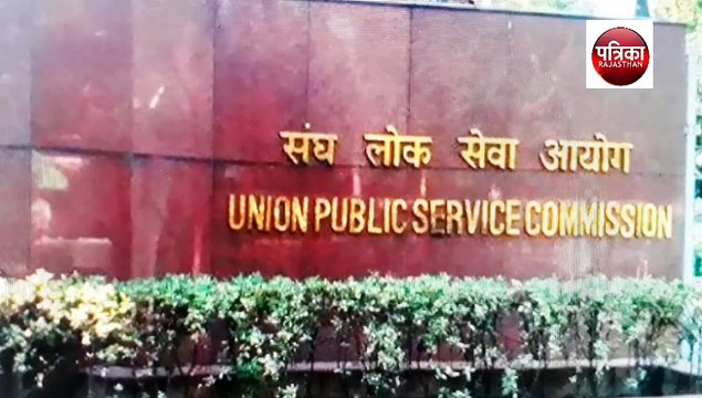 लॉकडाउन के बाद संघ लोक सेवा आयोग करेगा परीक्षा कार्यक्रम संबंधी घोषणा