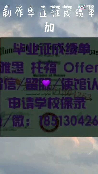加QQ微信【1851304262】制作加拿大【Conestoga康尼斯多加学院】最新版 毕业证 成绩单 雅思 托福 offer 留信认证 使馆认证 —Conestoga College diploma