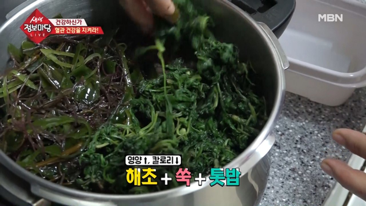 혈관 건강을 지켜라!