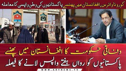 Govt decides to bring back Pakistanis stranded in Afghanistan