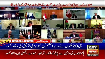 ARY NEWS HEADLINES | 2 PM | 16th APRIL 2020