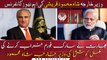 Foreign Minister Shah Mehmood Qureshi important news conference