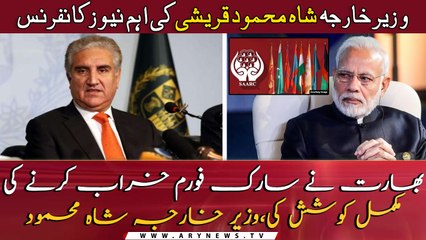 Video herunterladen: Foreign Minister Shah Mehmood Qureshi important news conference