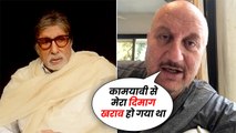 When Amitabh Bachchan Taught A BIG Lesson To Anupam Kher