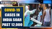 Coronavirus cases in India soar past 12000, 941 cases in last 24 hours | Oneindia News