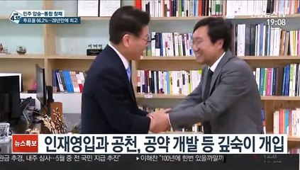 압승 이끈 양정철, 야인으로…패장 김종인 씁쓸한 퇴장