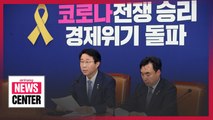 S. Korea pledges additional supplementary budget worth more than US$ 6 bil. for low income bracket