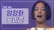 [희귀자료] 엄정화 ‘포이즌’ @1998년 쇼!뮤직탱크 | 퀴음사 화요일 저녁 8시 본방송