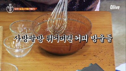 언니들의 #달고나커피 만들기!! +참혹한 현장