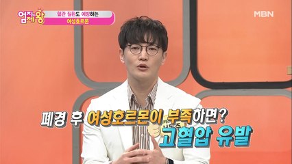 폐경 후 여성호르몬이 부족하면 고혈압을 유발한다?