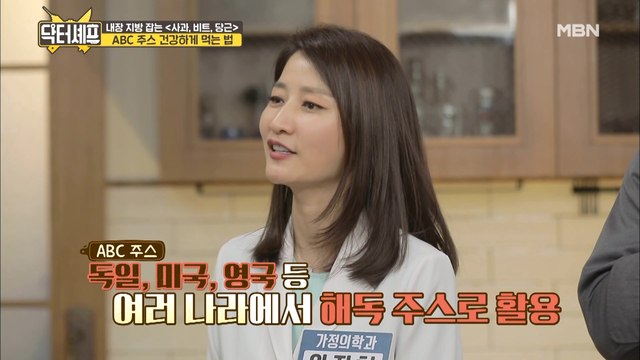 내장지방↓면역력↑ ABC 주스 건강하게 먹는 법