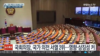 21대 국회의장 '민주' 몫으로…박병석·김진표 도전 예상