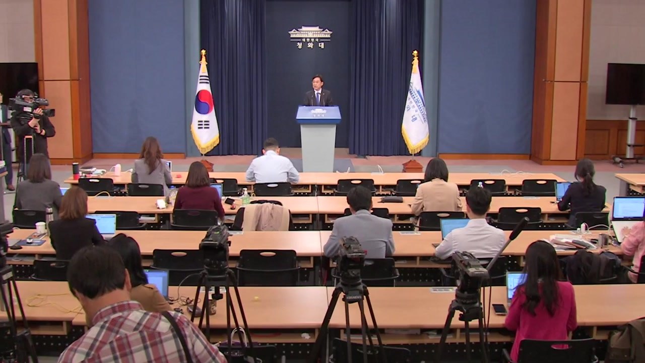 문 대통령 "국민의 선택에 막중한 책임" / YTN