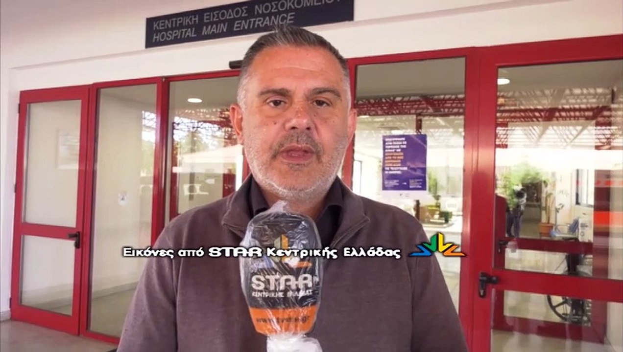 Η Περιφέρεια Στερεάς Ελλάδας προσέφερε υγειονομ...