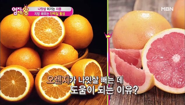 오렌지가 나잇살 빼는 데 도움이 되는 이유는 바로 '이것' 때문이다?!
