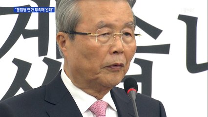 김종인 "통합당, 변화 부족해 완패"…황교안도 사퇴