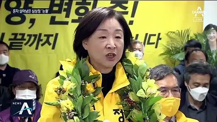 혼자 살아남은 심상정 눈물 “후보들에게 미안하다”