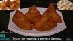 समोसा रेसिपी लॉकडाउन में बहार के खाने से बंचित है तो, घर पर हलवाई जैसे खस्ता समोसे बनाये~halwai style samosa
